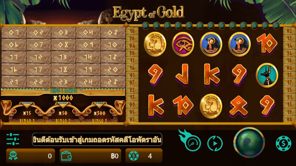 Egypt Of Gold สล็อต mega7 เว็บตรง XOSLOT