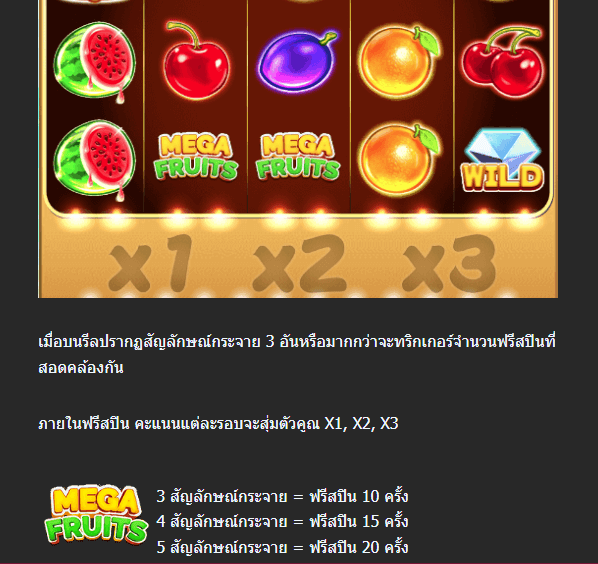 Super Mega Fruits mega7 Gaming เล่นผ่านเว็บ SLOTXO เว็บตรง