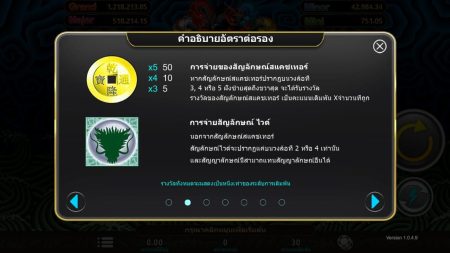 5 Dragons i8GAMING เล่นผ่านเว็บ SLOTXO เว็บตรง