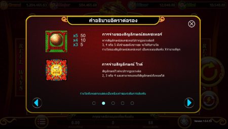 88 Fortunes i8GAMING เล่นผ่านเว็บ SLOTXO เว็บตรง