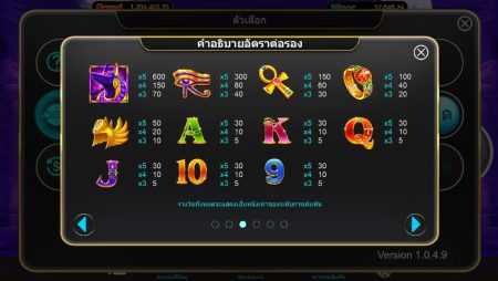 Cleopatra สล็อตค่าย i8GAMING เครดิตฟรี สล็อต XO
