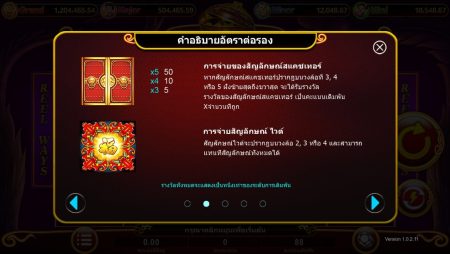 Gold Choice i8GAMING เล่นผ่านเว็บ SLOTXO เว็บตรง