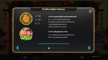 Luck Twin Stars i8GAMING เล่นผ่านเว็บ SLOTXO เว็บตรง