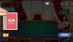 Chinese Poker 6 Cards AMB SLOT สล็อต xo