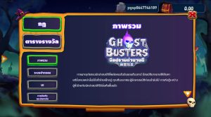 Ghost Busters ทดลองเล่น AMBSLOT เว็บสล็อต xo